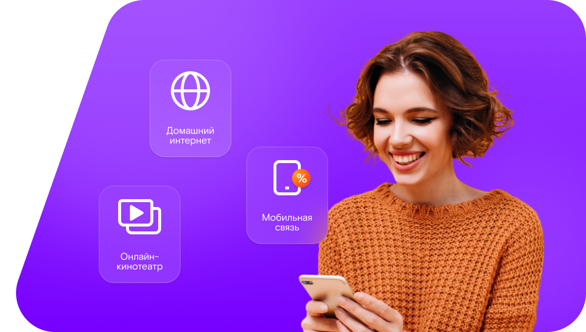 Промо-тарифы Ростелеком в&nbsp;село Акчеево (Республика Мордовия)